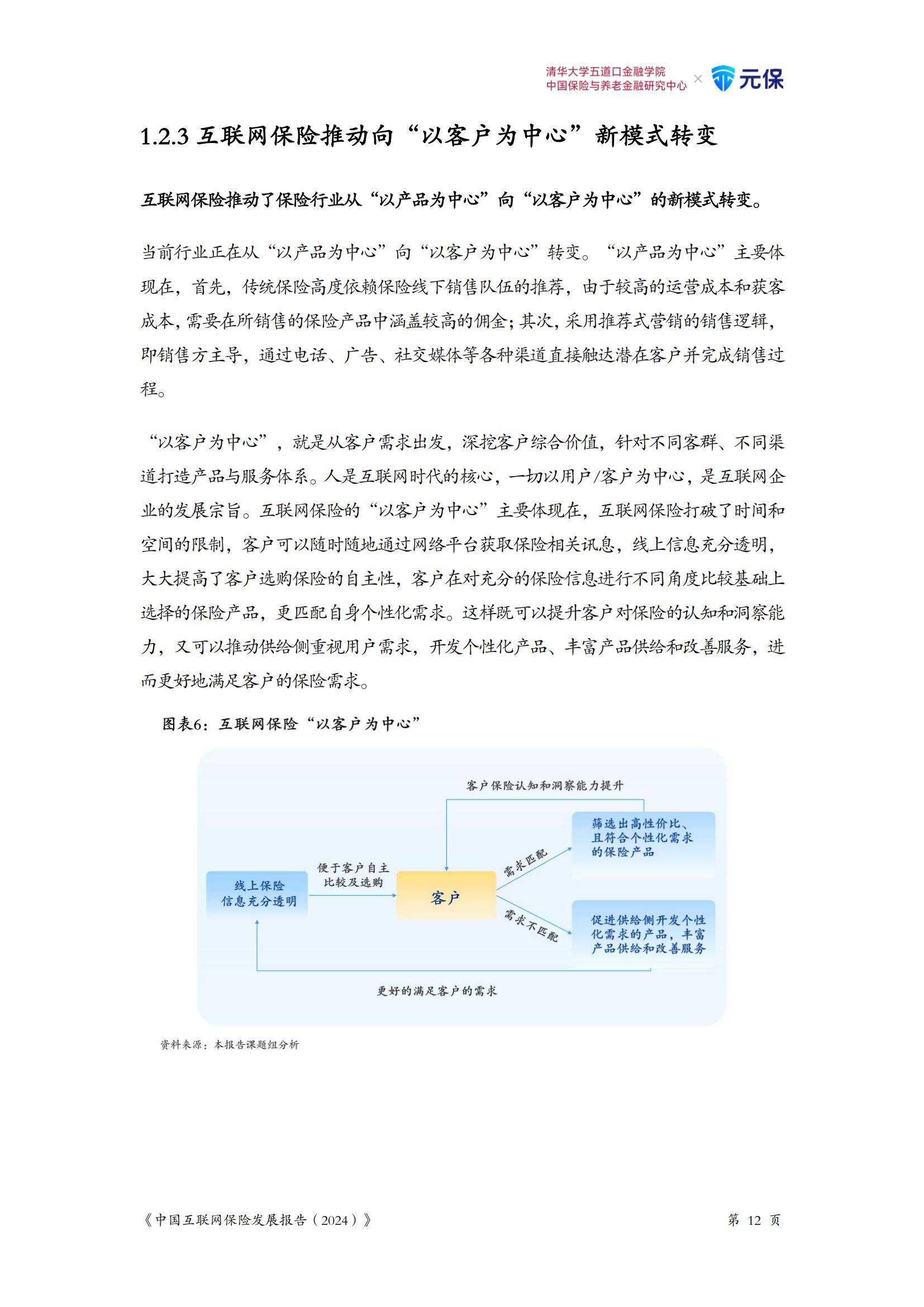 2025年锂电子电池行业现状与发展趋势分析_人保财险 ,人保有温度