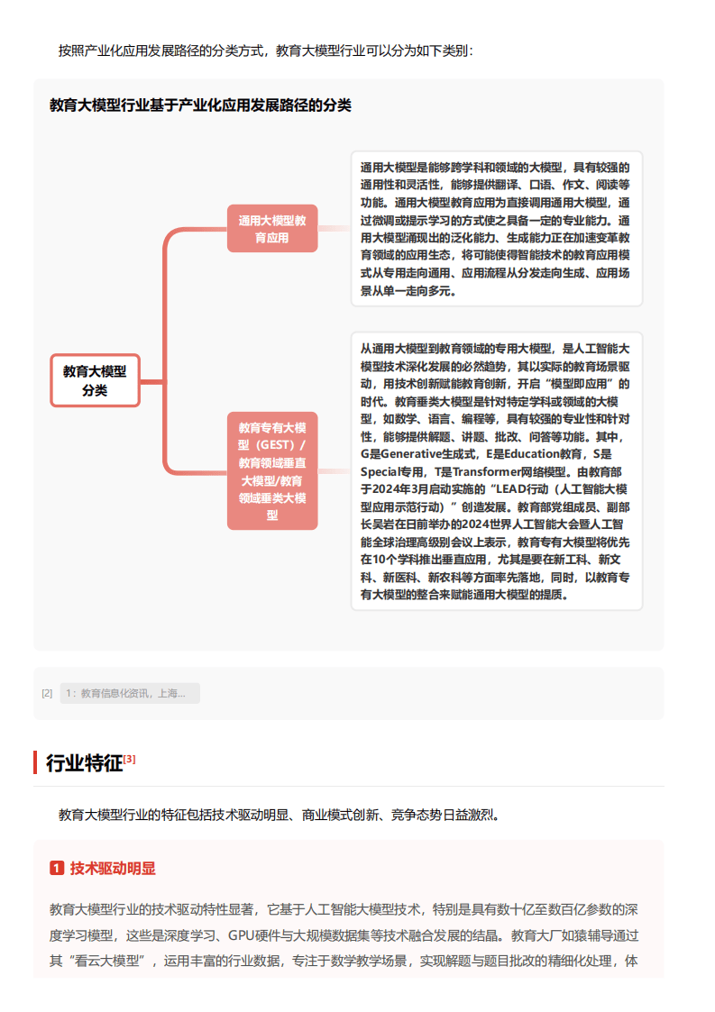 AI赋能优势业务加速转型 多伦科技“一体两翼”蓄势待发