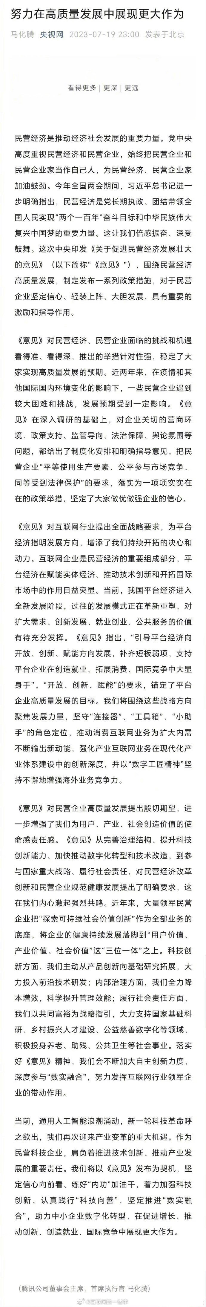 河南：落实促进民营经济高质量发展行动计划和系列行动方案