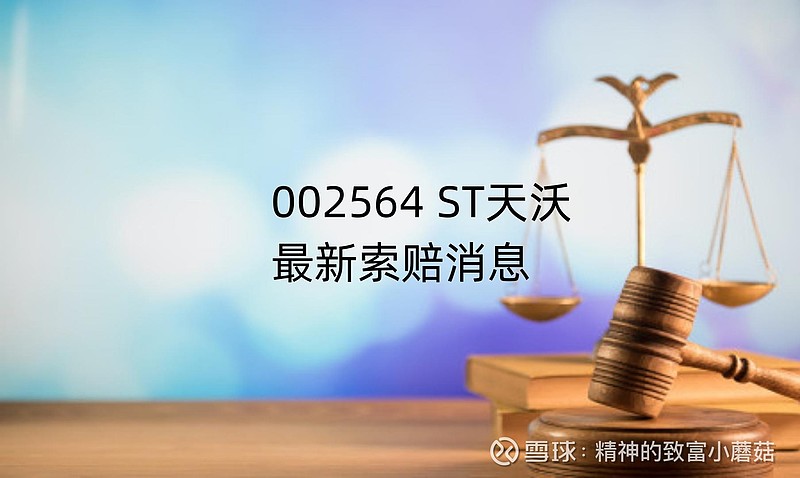 天沃科技4月28日龙虎榜数据