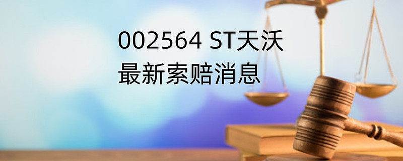 天沃科技4月28日龙虎榜数据