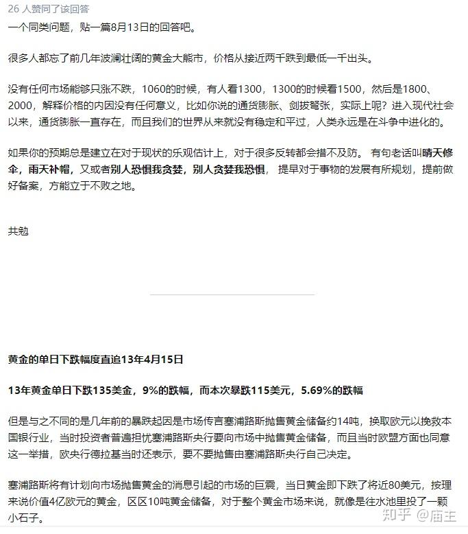 招商银行提示近期贵金属业务市场风险