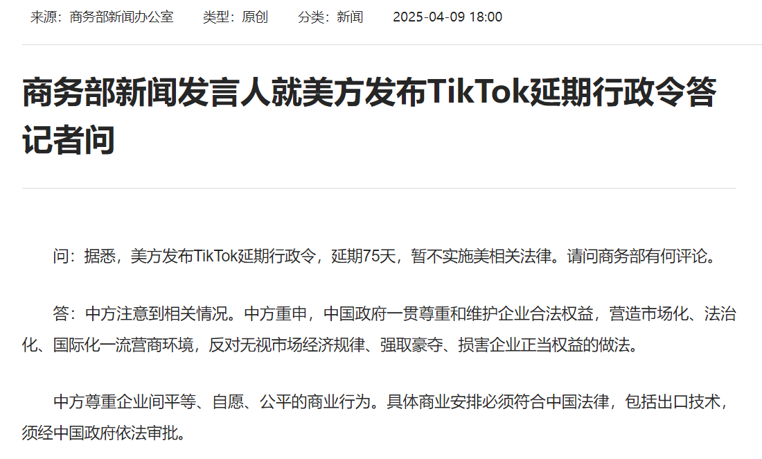商务部新闻发言人就波音公司飞回拟交付飞机答记者问