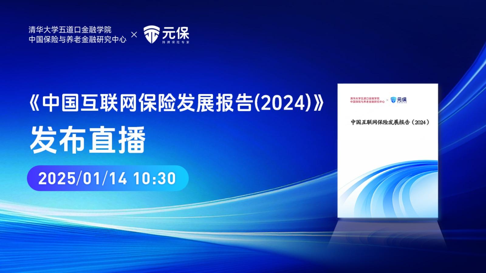 2025中国电视购物行业：迎来"数字化转型"新机遇_人保财险 ,拥有“如意行”驾乘险，出行更顺畅！