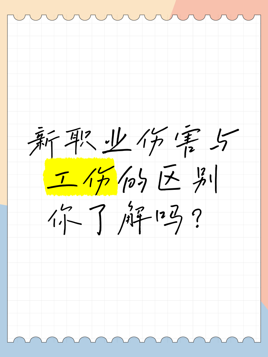 “新职伤”为货车司机撑起安全伞