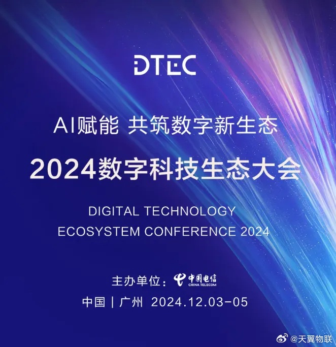 中国电信北京公司携手产学研多方 推动构建人工智能生态体系