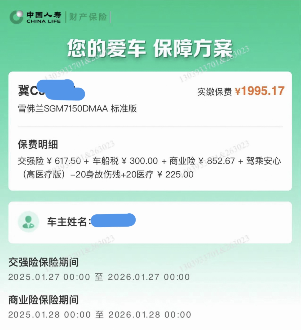 人保车险,拥有“如意行”驾乘险，出行更顺畅！_2025年磨料磨具行业发展前景预测：高端化、智能化、国际化