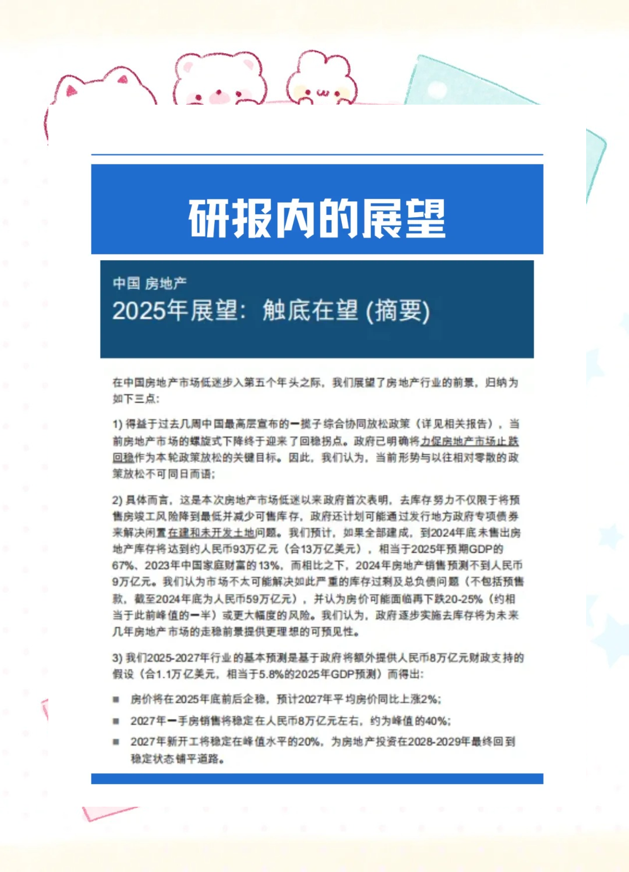 2025中国技能培训行业竞争格局预测与万亿赛道价值解码，博弈与重构_保险有温度,人保护你周全