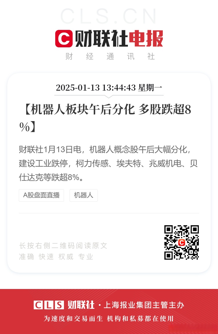 机构最新盯上的绩优股出炉！人形机器人龙头涨幅翻倍，这些低PE股处于超跌状态