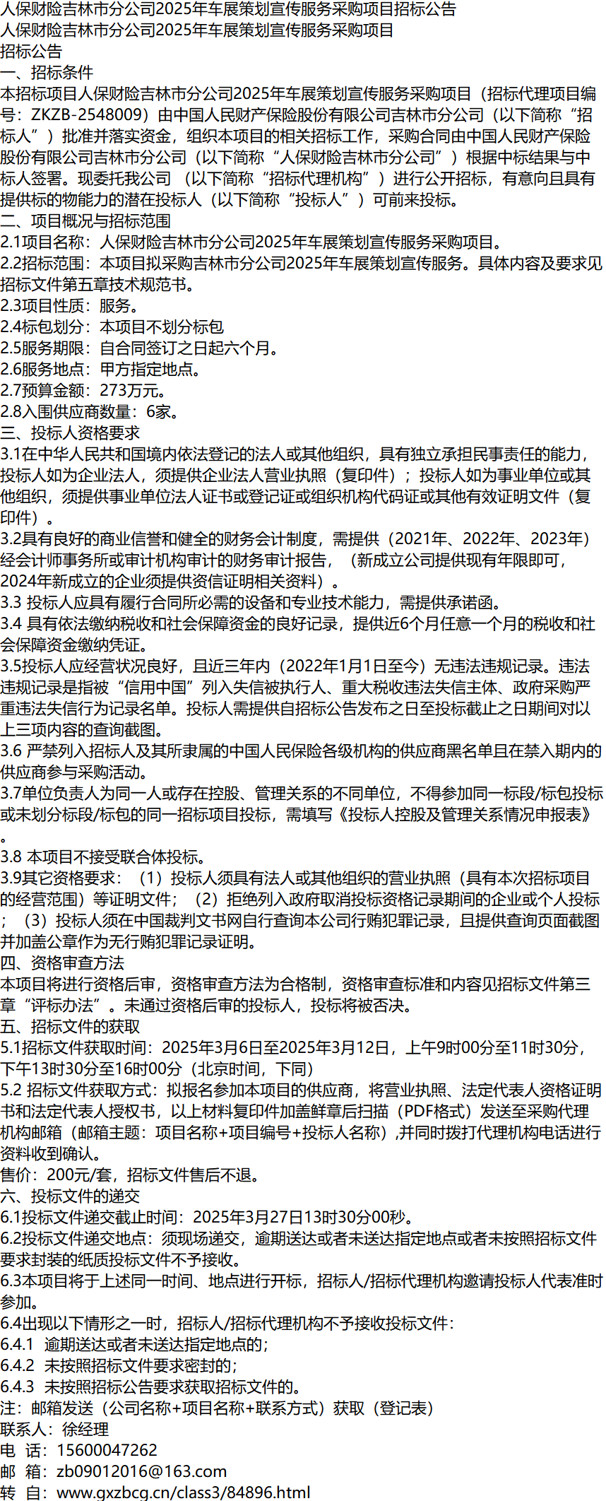 人保服务,人保车险_数字图书馆行业发展现状及市场规模、未来前景分析2025