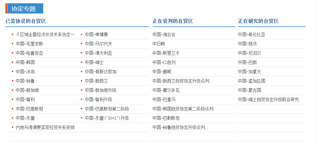 中国纺联等27家RCEP成员国商协会发布倡议 共同维护多边贸易体制