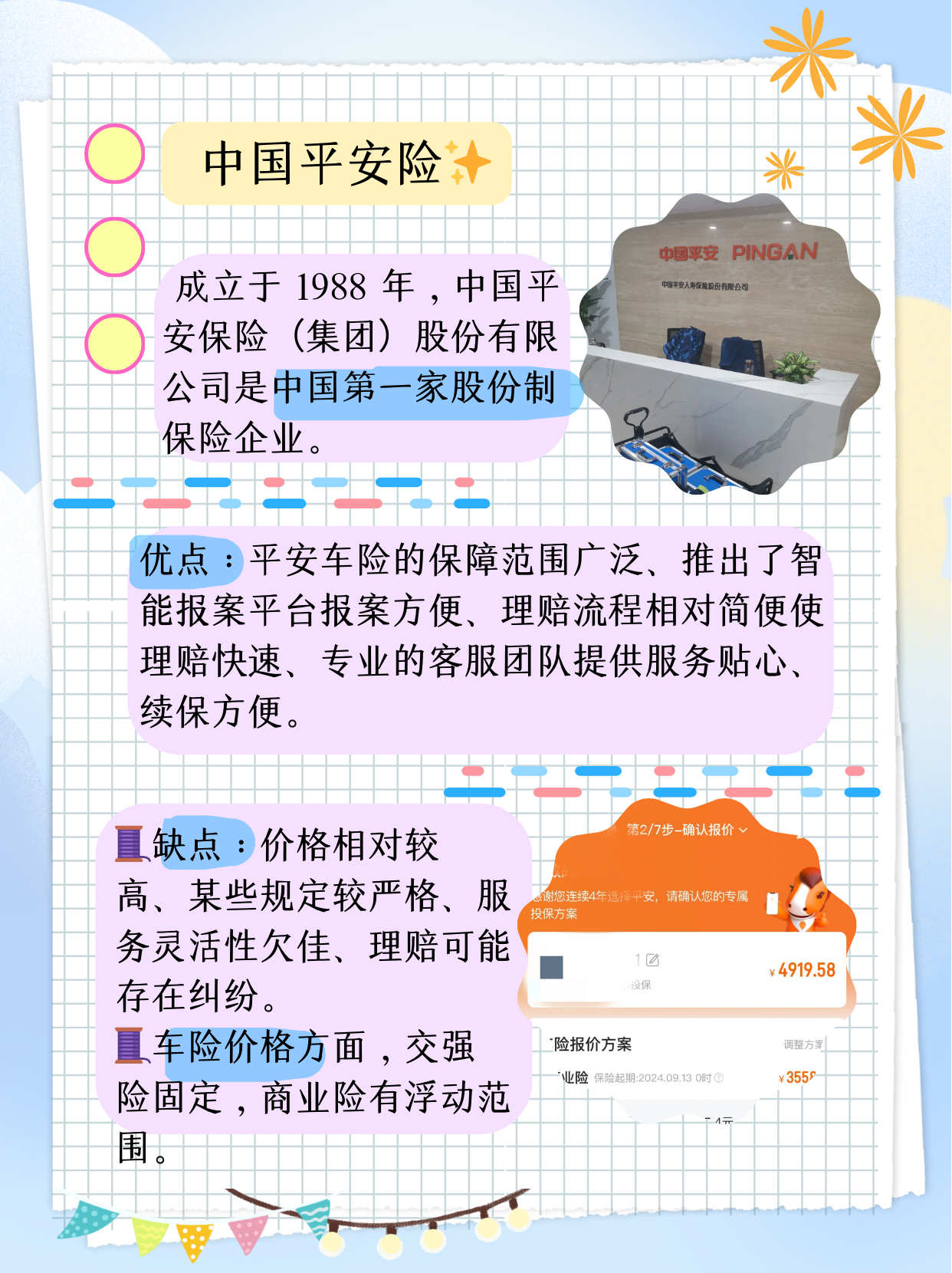 人保车险   品牌优势——快速了解燃油汽车车险,人保服务_2025年生物质能源行业市场深度调研：“碳中性”循环