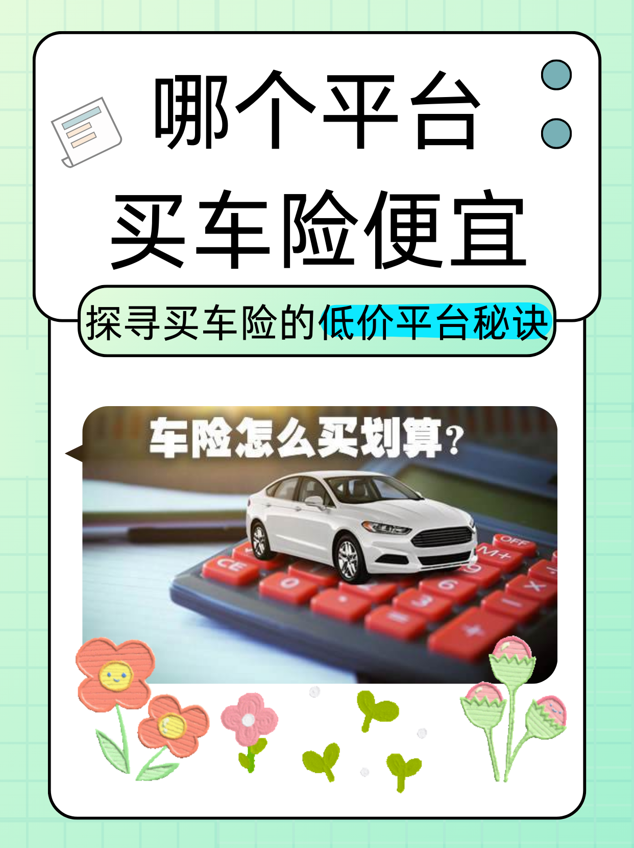 人保车险   品牌优势——快速了解燃油汽车车险,保险有温度_2025年动漫衍生品行业投资战略研究，强化IP运营与差异化竞争