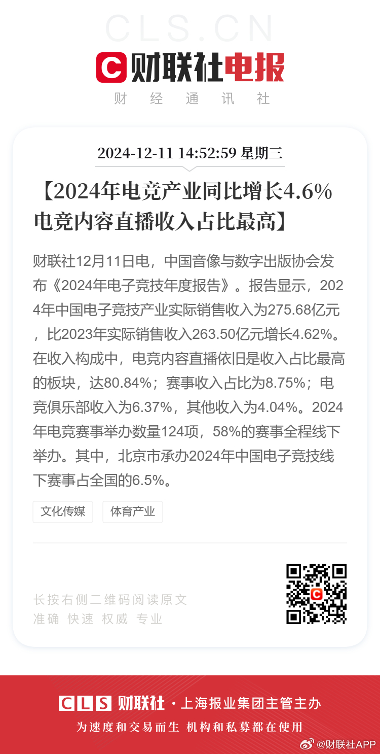 中国音数协游戏工委：一季度中国游戏市场收入同比增长17.99%