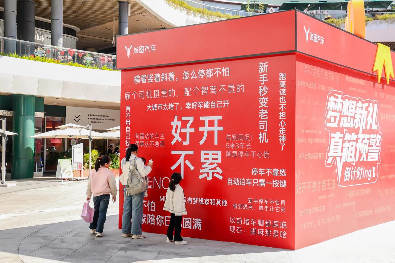 岚图汽车进入亚美尼亚市场