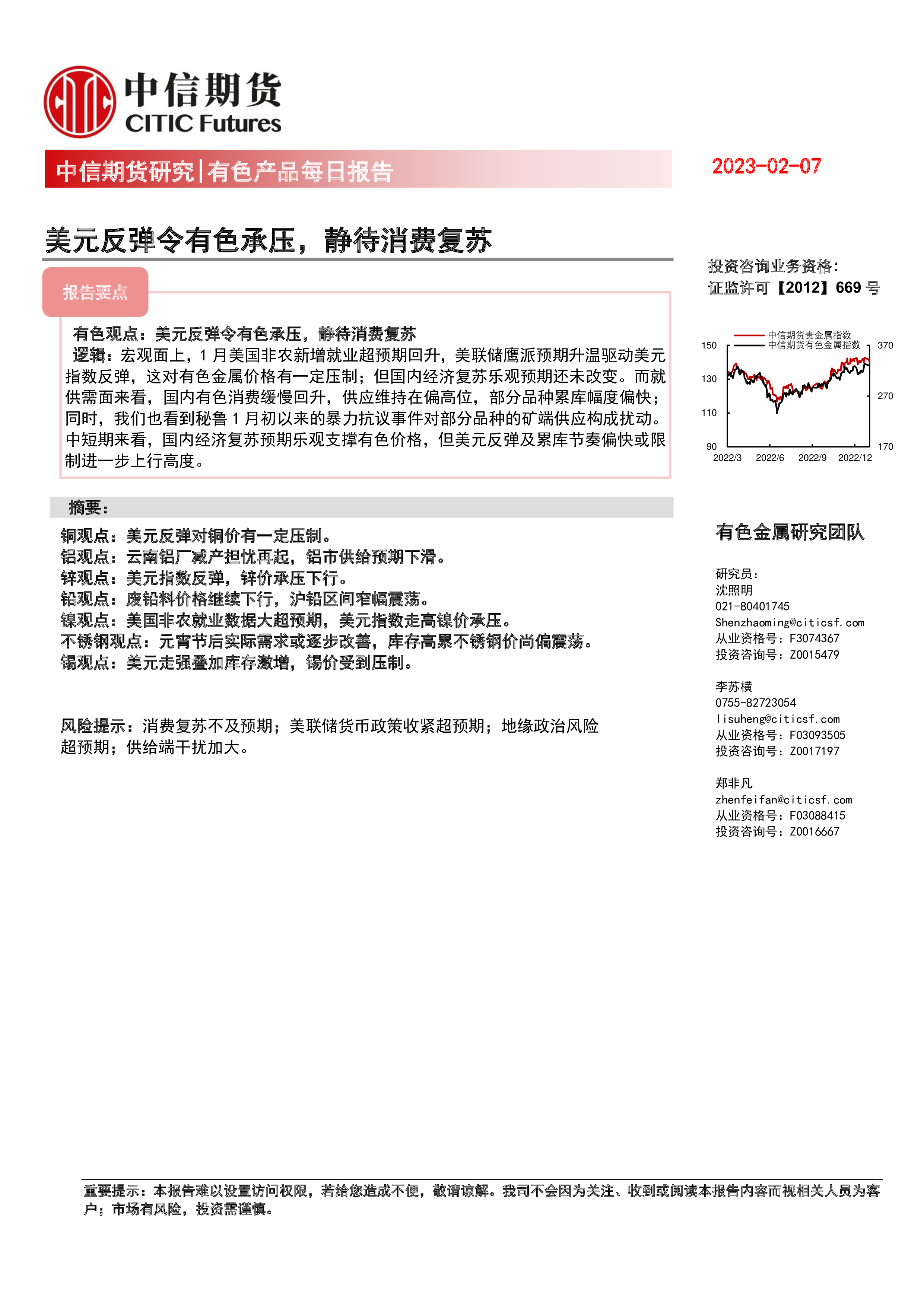 西南证券发布酒鬼酒研报，营销转型推进，静待改革成效