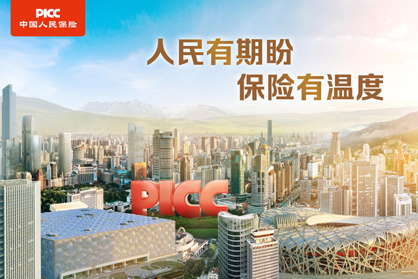 2025年中国焙烤食品制造行业市场深度调研及前景展望_人保服务,人保有温度
