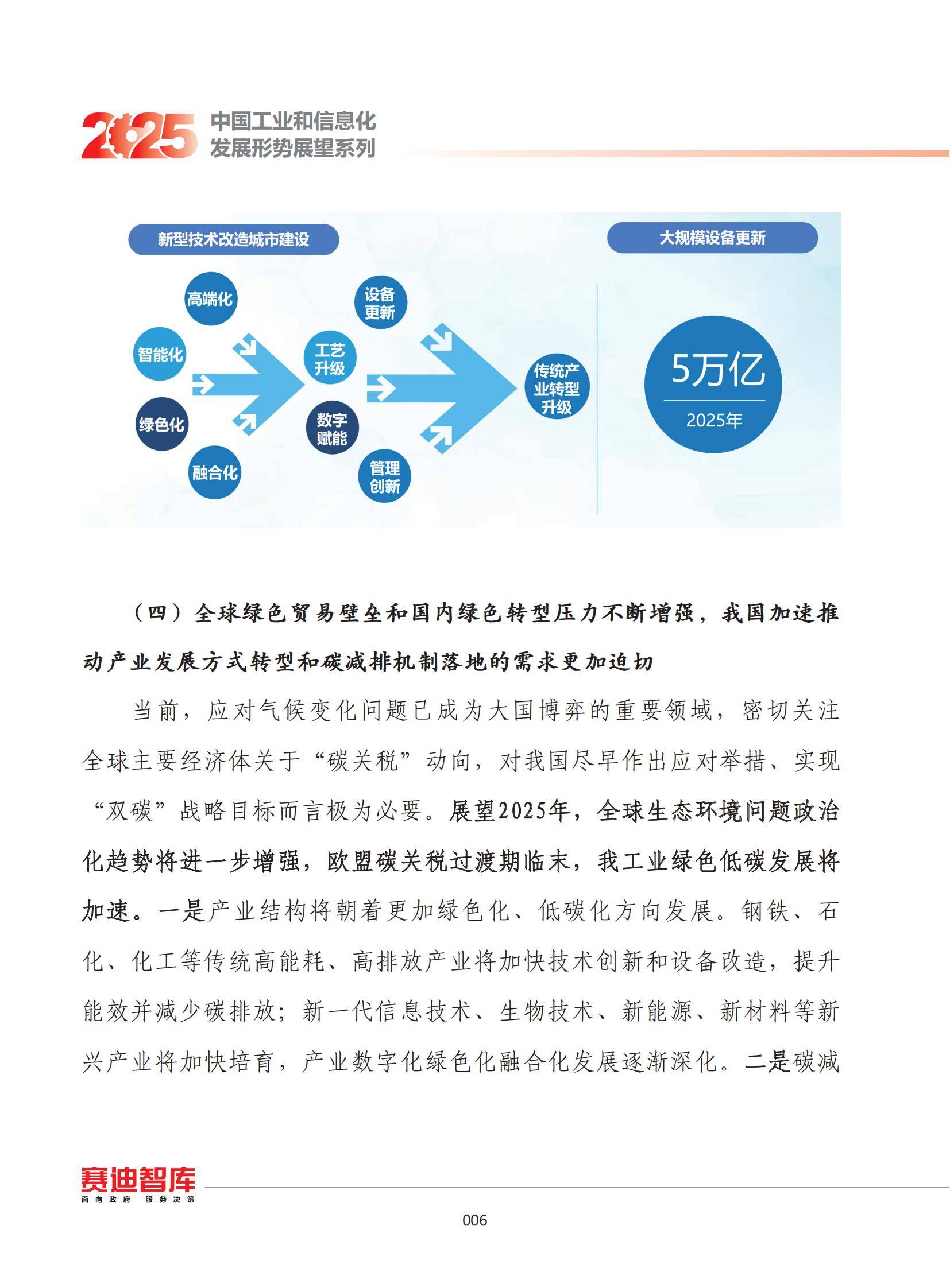2025中国数字化医院行业竞争格局与趋势预测深度分析，AI+5G重构医疗生态_人保服务 ,人保有温度