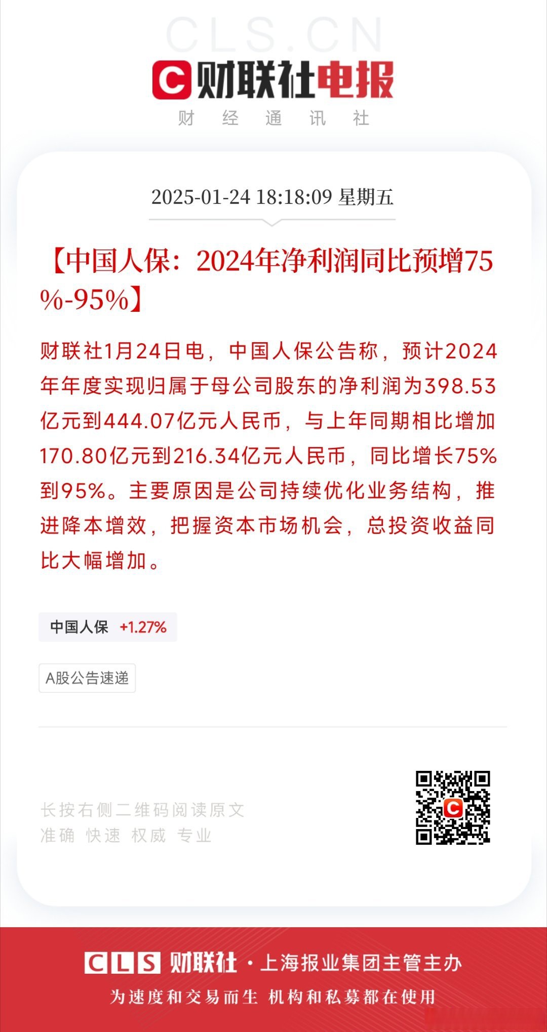 人保财险政银保 ,拥有“如意行”驾乘险，出行更顺畅！_2025家禽养殖行业现状与发展趋势及前景预测