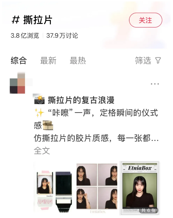 从70元卖到3000元，撕拉片为何火了？