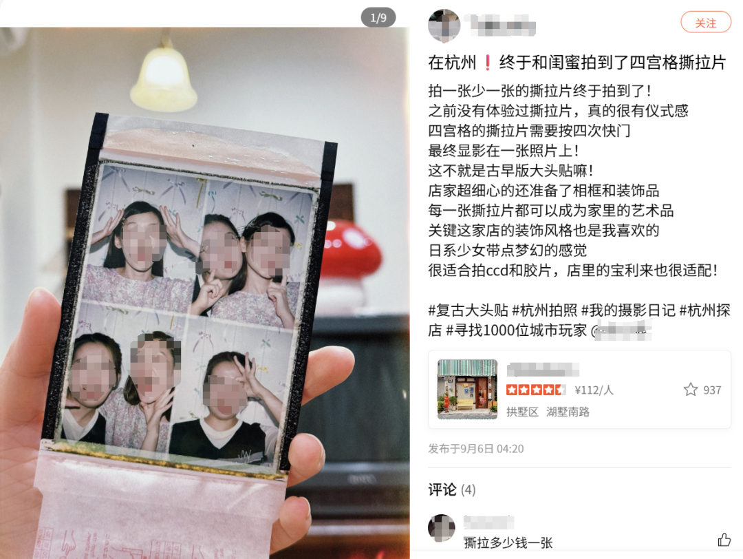 从70元卖到3000元，撕拉片为何火了？