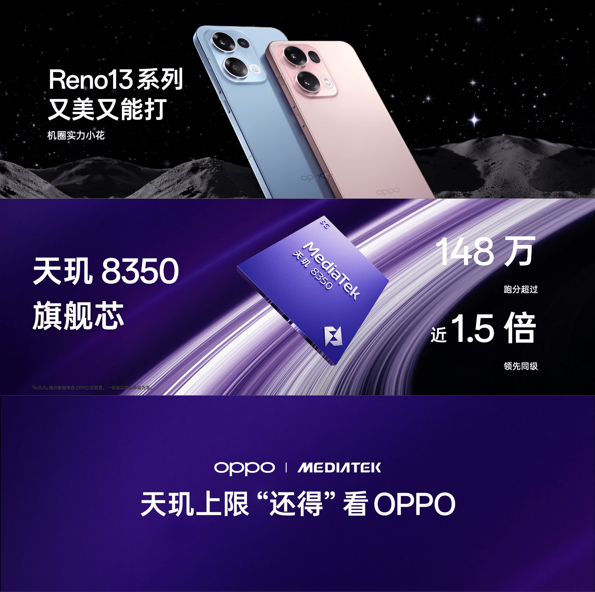 OPPO Reno14 系列亮相，实况照片体验再进化