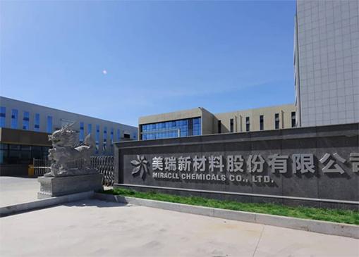 丽岛新材：公司财务总监金娜艳辞职