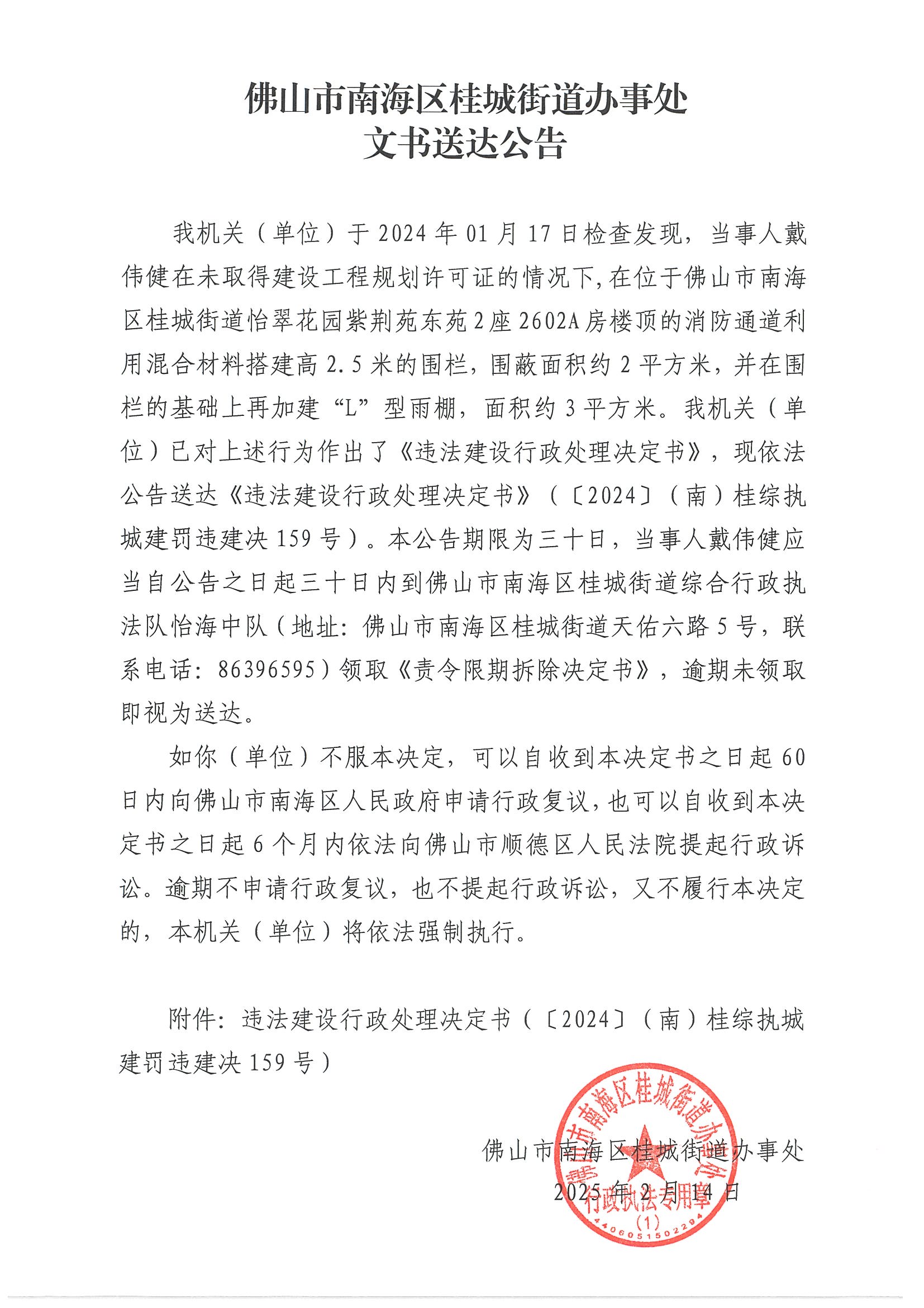 官方通报 “10亿违建豪宅”：严肃追责