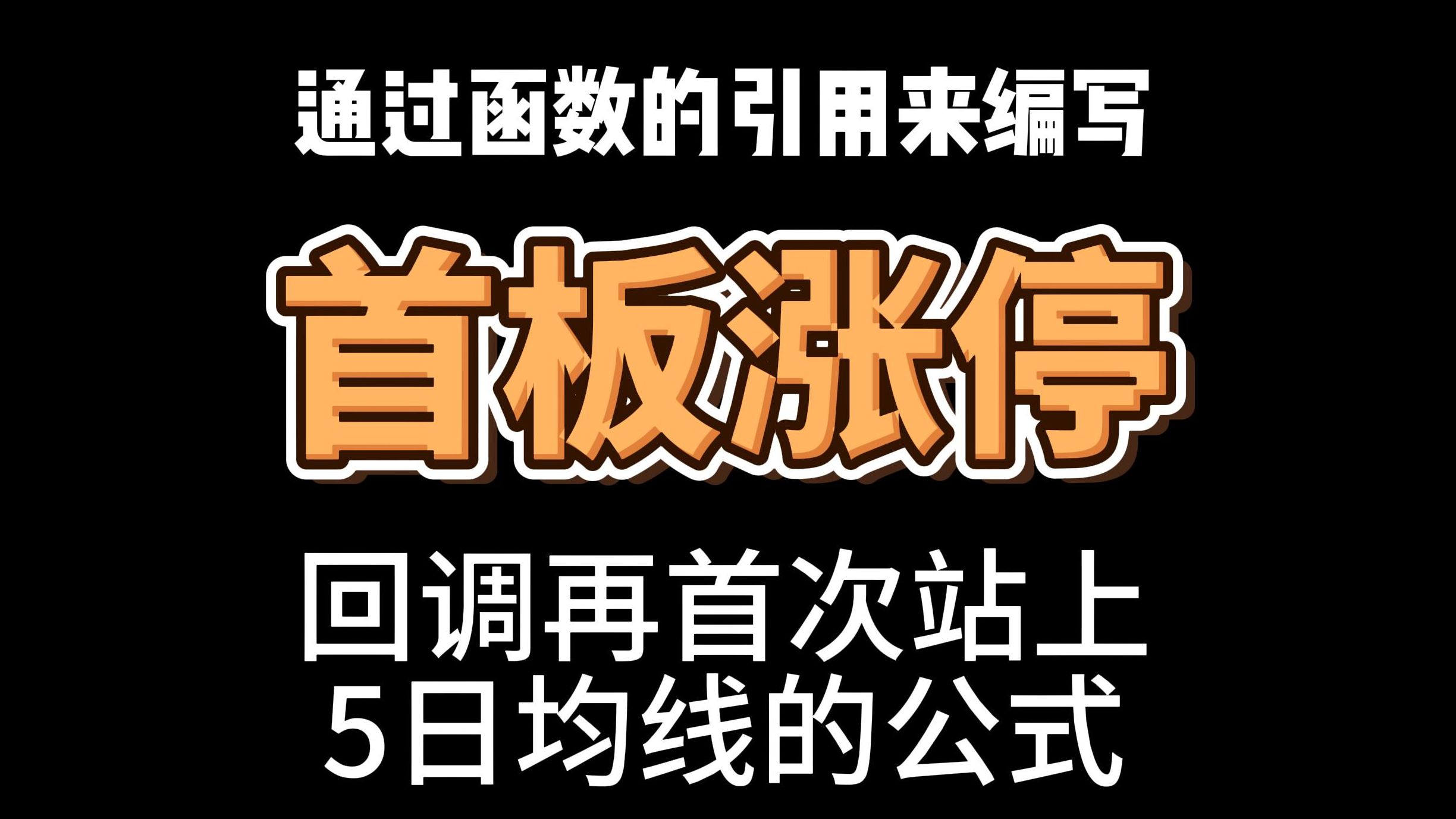 1341只股短线走稳 站上五日均线