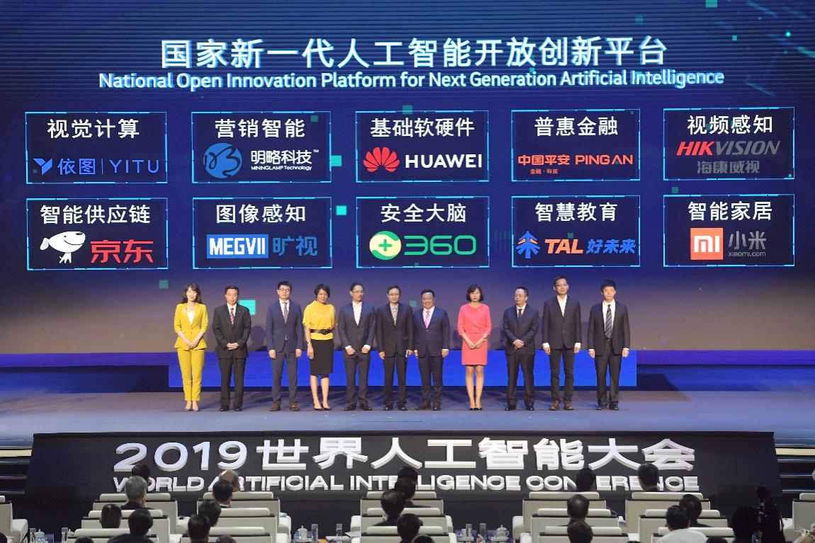 中国—上海合作组织人工智能合作论坛将于5月29日在天津举办
