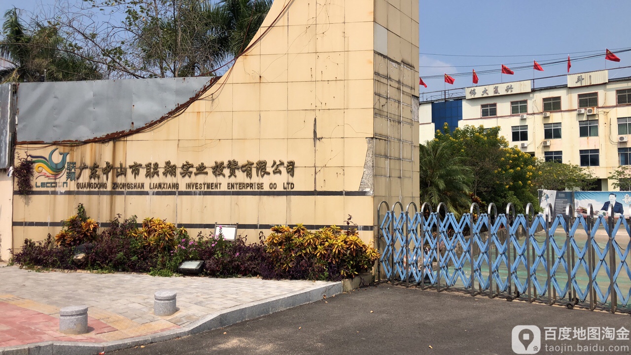 科力远在广东新设智储投资公司