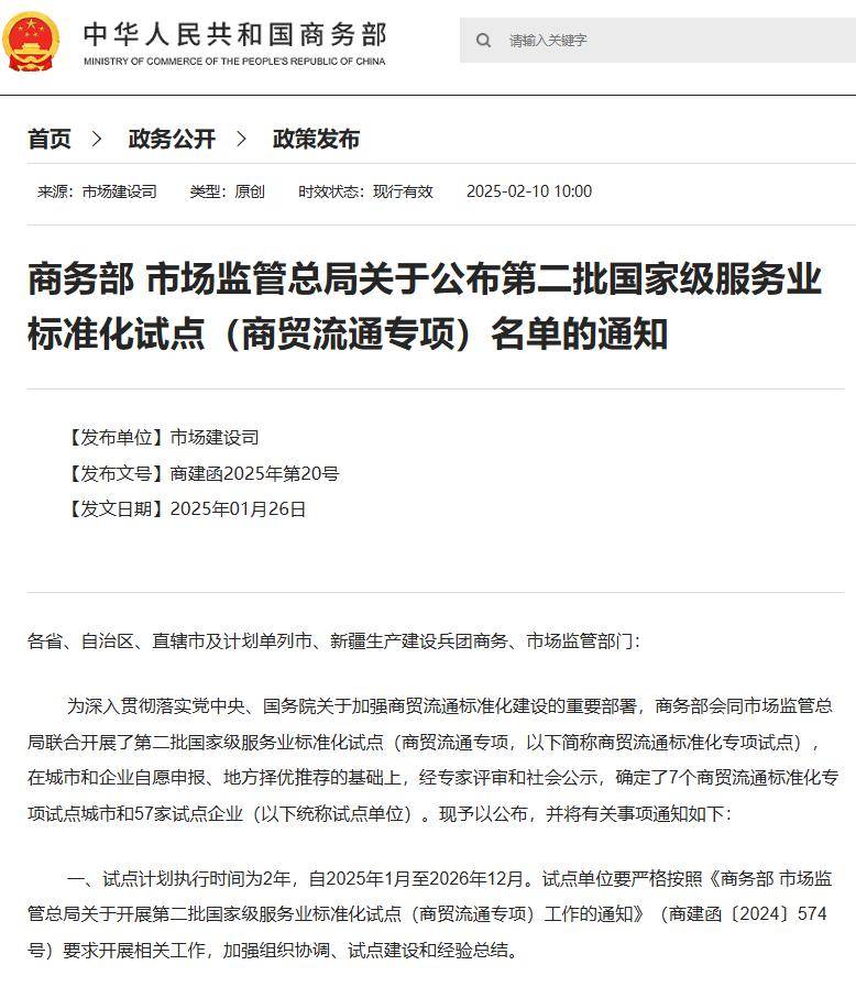 九部门联合发文加快推进科技服务业高质量发展