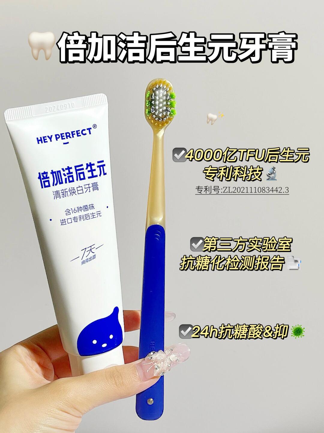 倍加洁获得外观设计专利授权:“齿间刷刷头(正畸)”