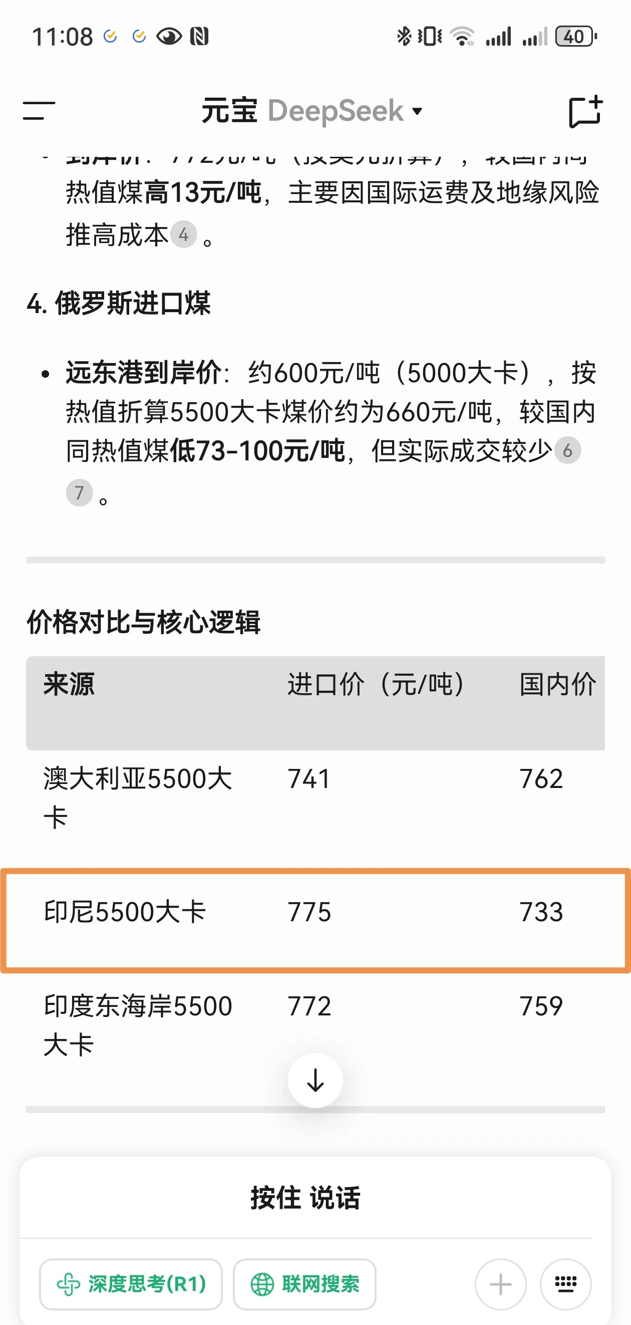 3.26亿元资金今日流入煤炭股