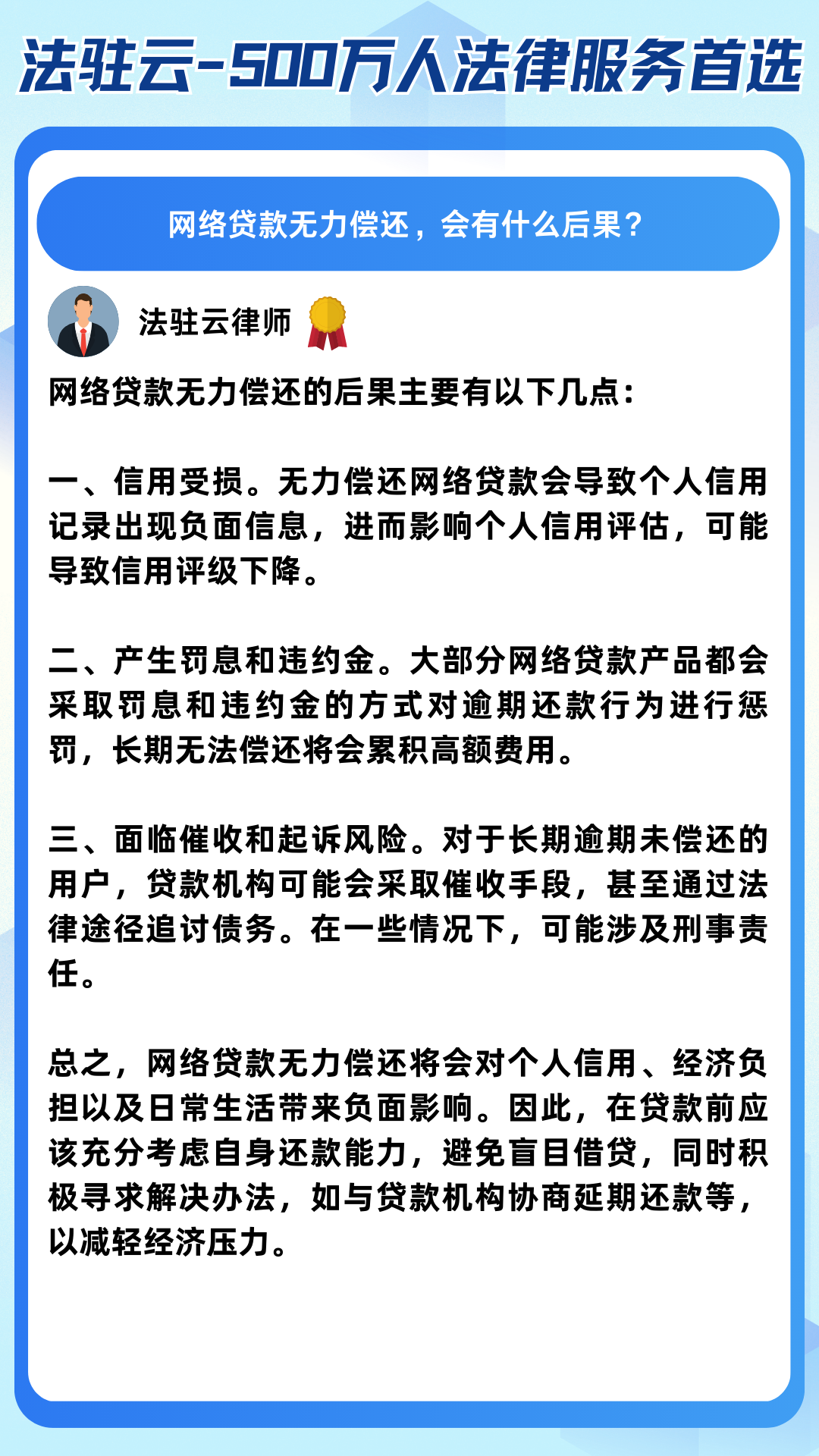 个人不良贷款转让量增价减 银行零售业务经营趋审慎