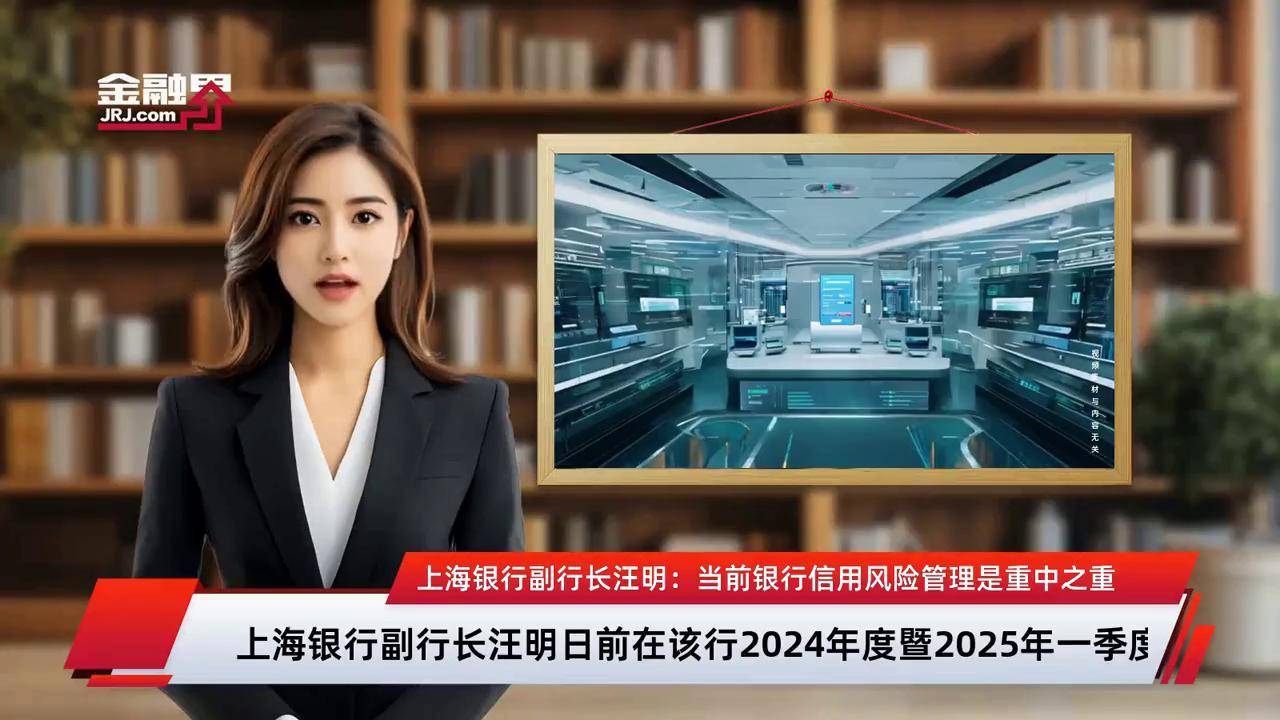 上海银行2025年第一期科技创新债券发行完毕 规模50亿元利率1.67%