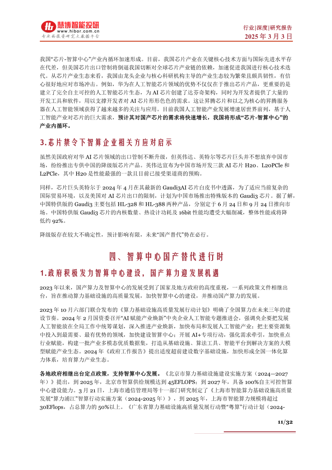 保险有温度,人保车险_中国精密仪器维修行业五年展望：国产替代与全球博弈