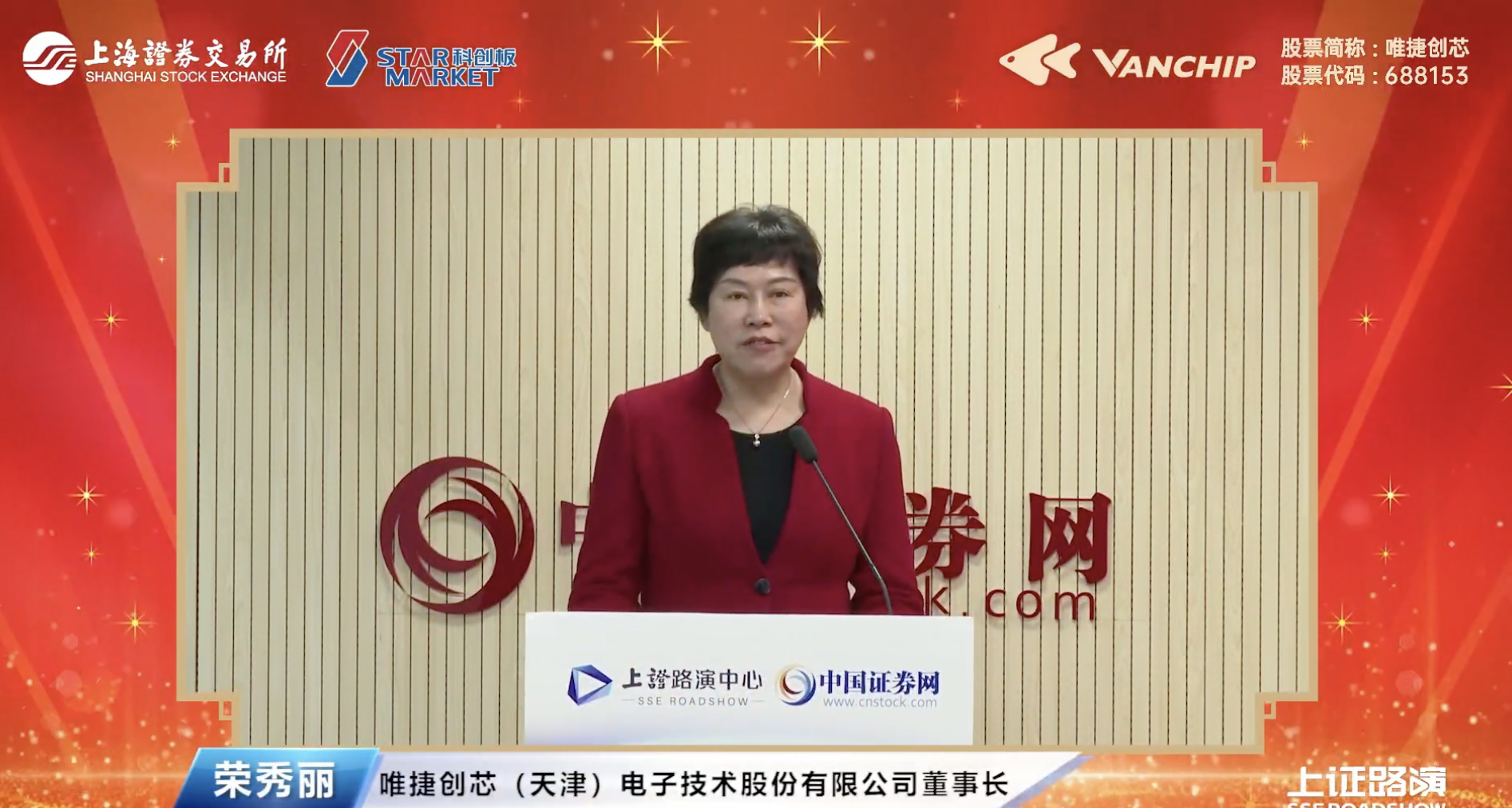 唯捷创芯：公司的4G射频产品的确已应用于机器狗领域