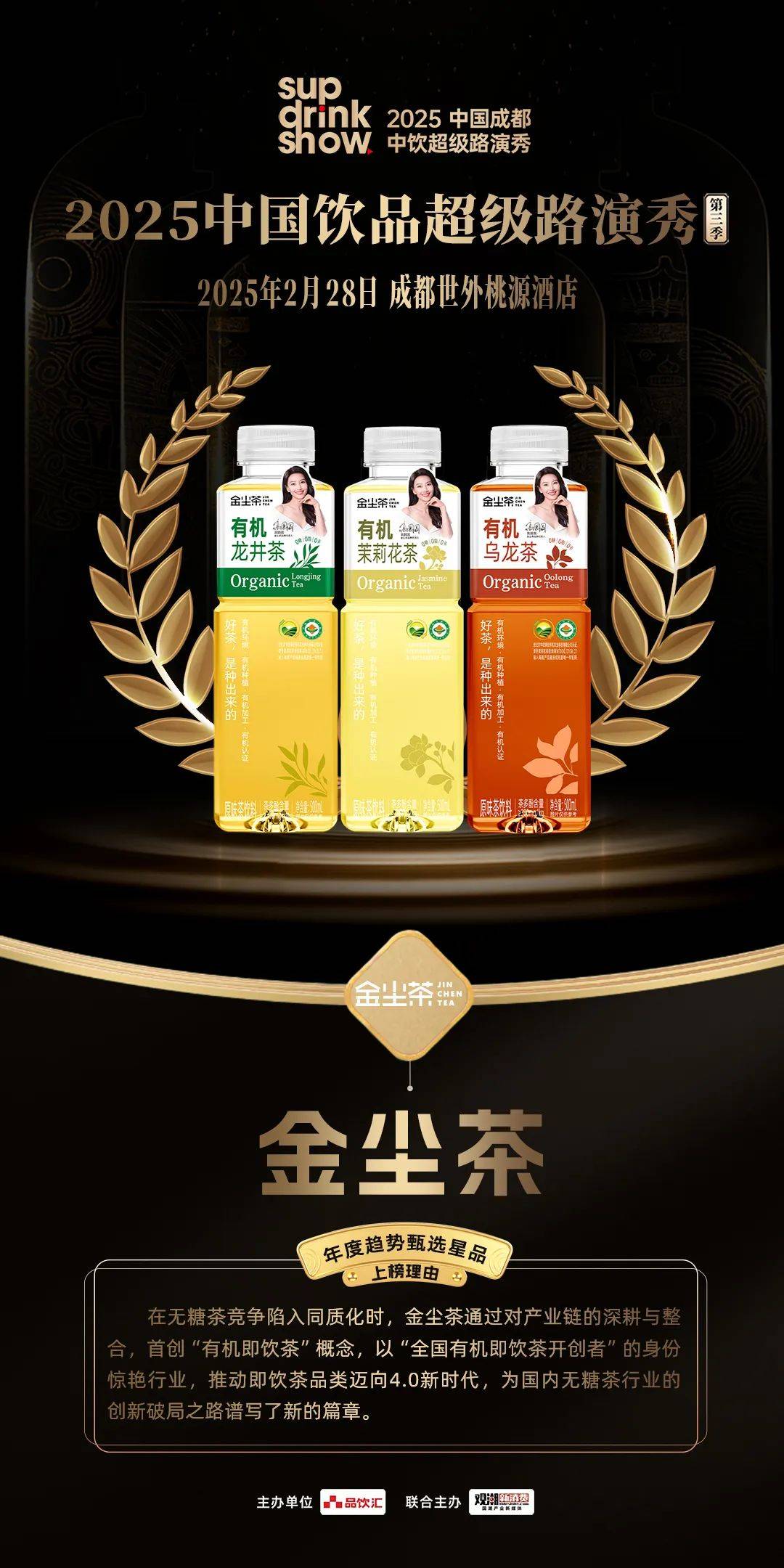2025-2030功能饮料产业链价值流研究_人保护你周全,人保有温度