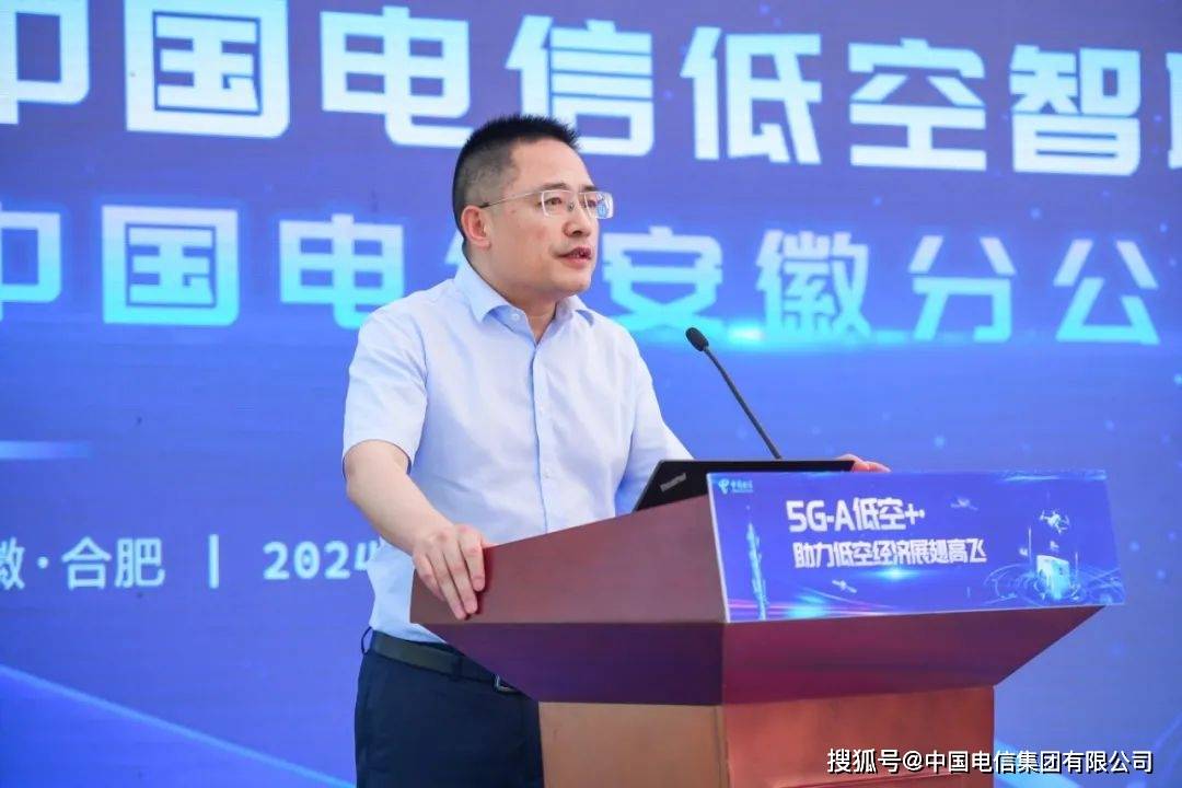 徐畅：5G-A激活低空经济新时代，“黑飞”监管难题有望破解