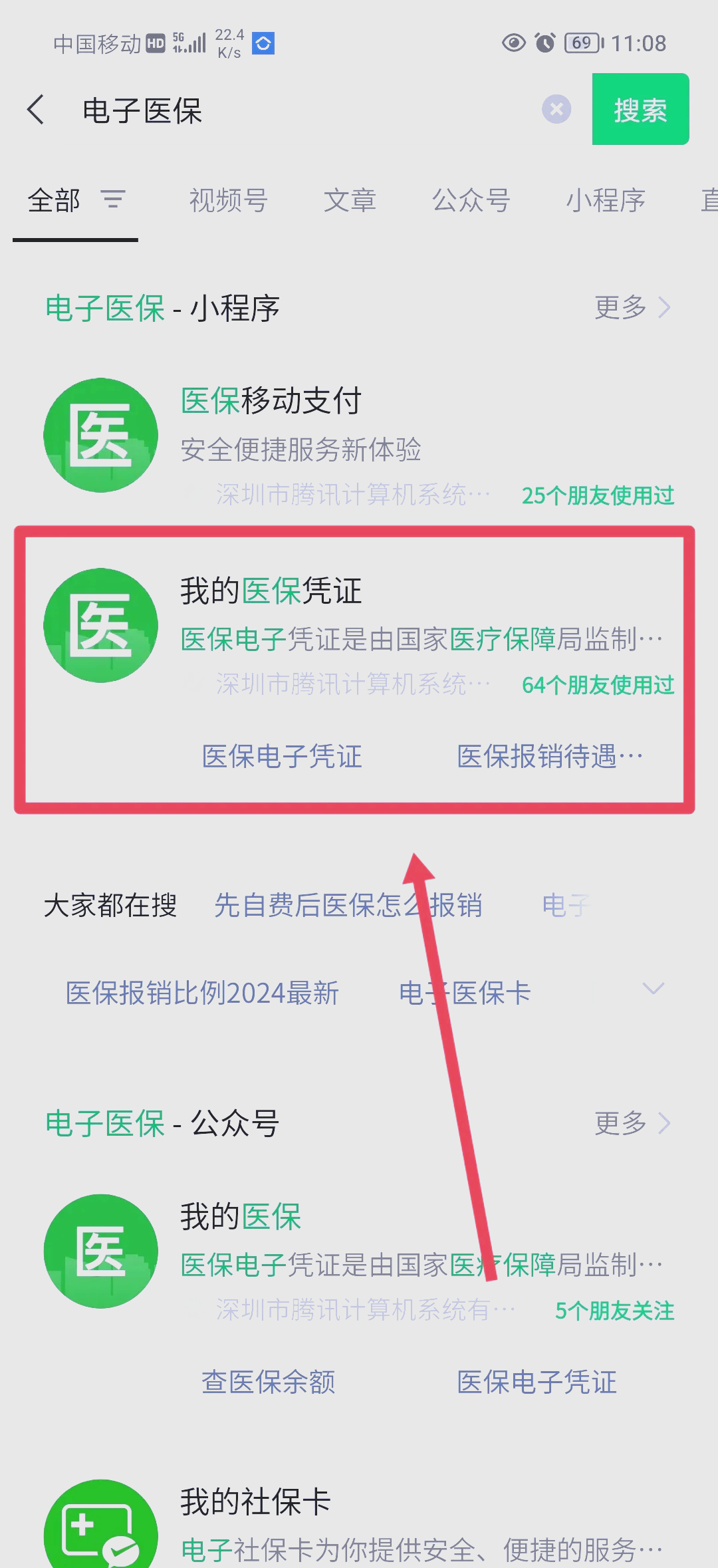 国家医保局：即时结算已覆盖77%统筹地区