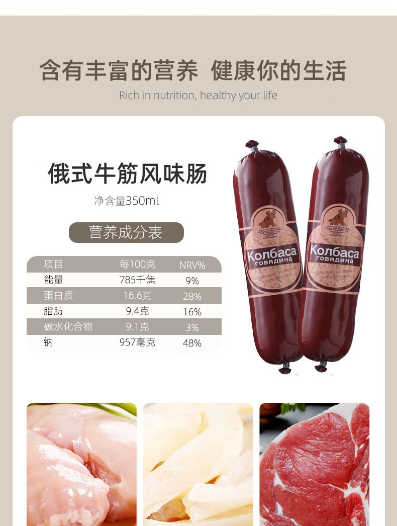 双汇发展获得外观设计专利授权:“手提袋(牛肉风味香肠)”