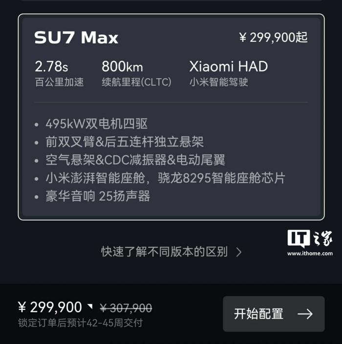 热搜！雷军称“小米YU7没有三十几万下不了台的”，未过多介绍辅助驾驶！有“黄牛”称可代订，代抢费最高1.2万元？公司回应：别信！