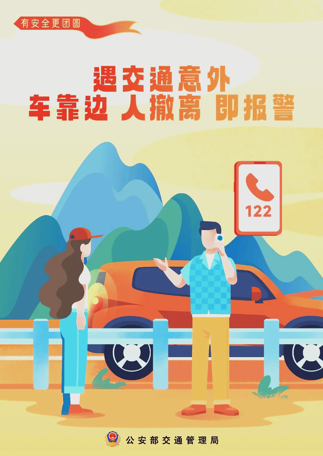 人保服务,拥有“如意行”驾乘险，出行更顺畅！_2025年嵌入式金融行业现状与发展趋势分析