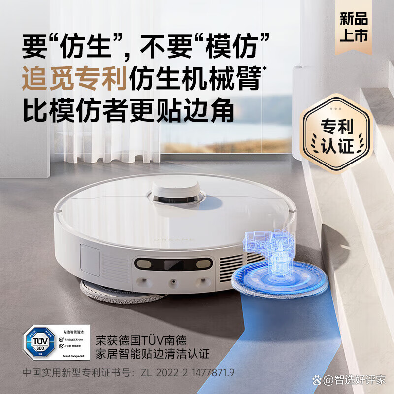 美的集团获得发明专利授权：“机器人的控制方法、装置、存储介质和电子设备”