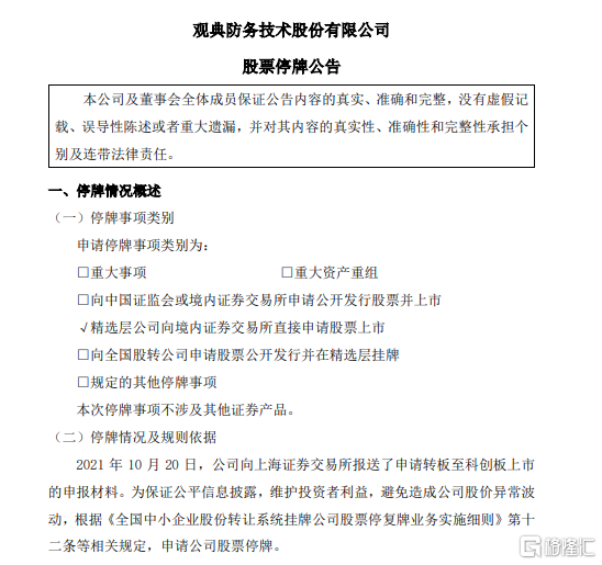 无人机行业新工种： ST观典颁发首批无人机装检调工认证