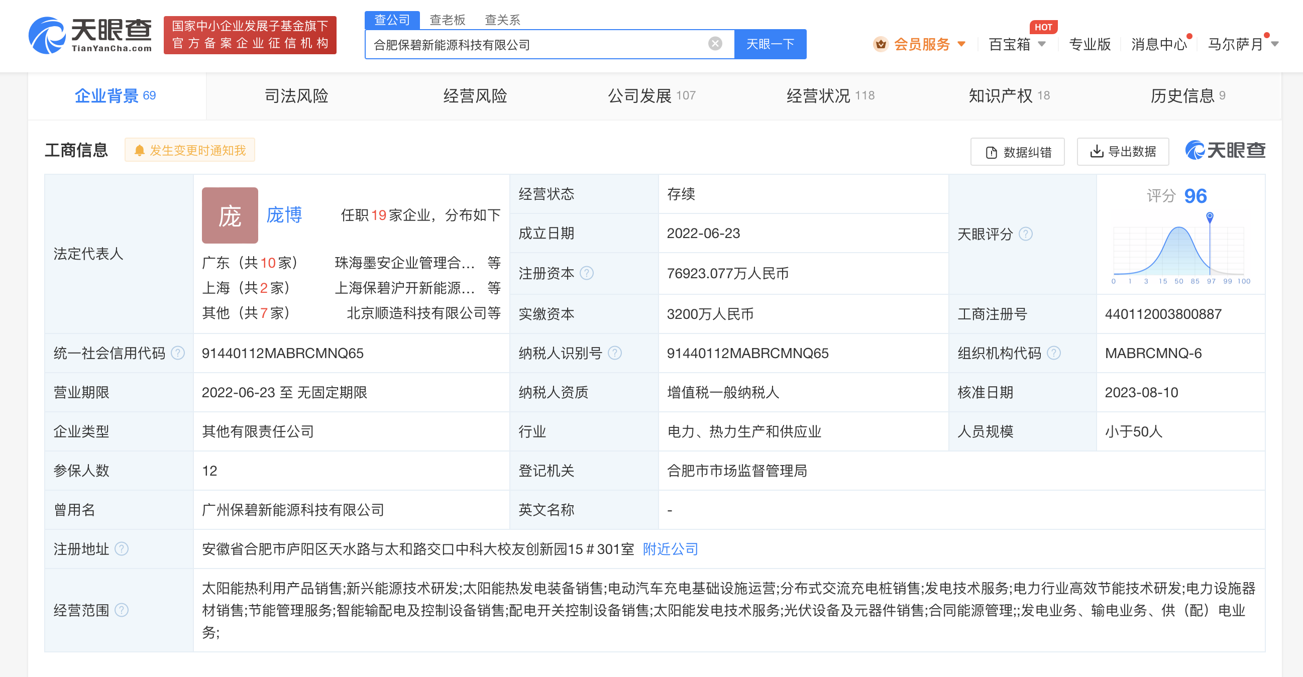 蔚来汽车经营范围新增电池制造业务