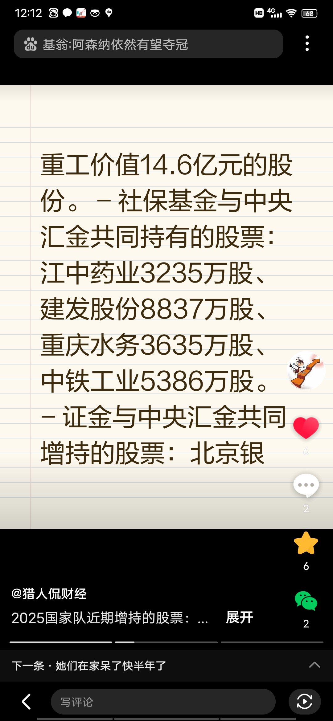 基金业绩排名生变！港股基金罕见登顶