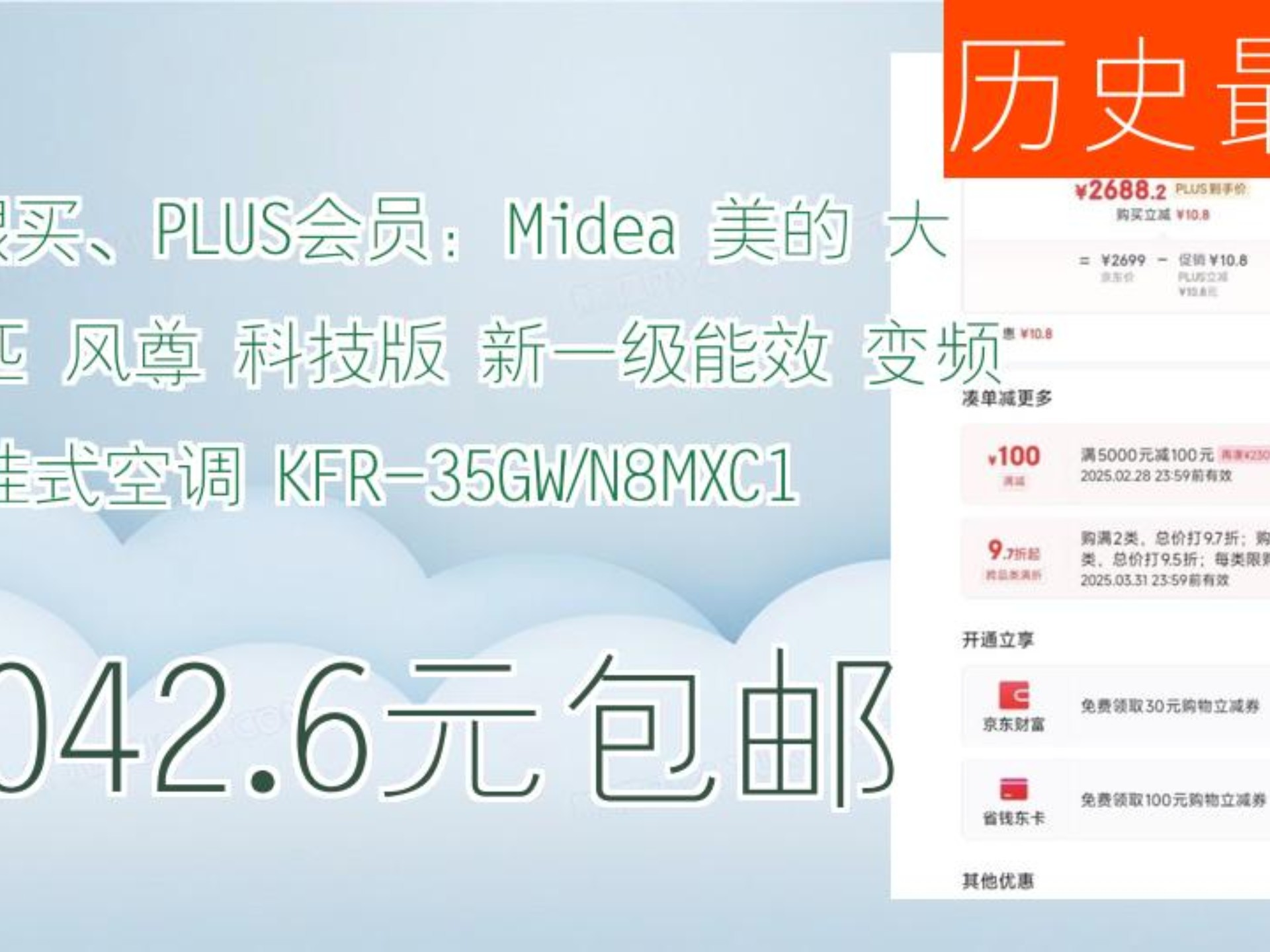 美的集团获得发明专利授权:“出风组件及空调器”