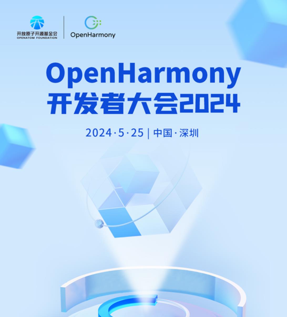 深开鸿未来五年拟投入5亿元支持开源鸿蒙发展